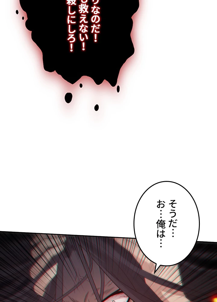 ロベル〜ウォースピリットの継承者〜 176話 - 30