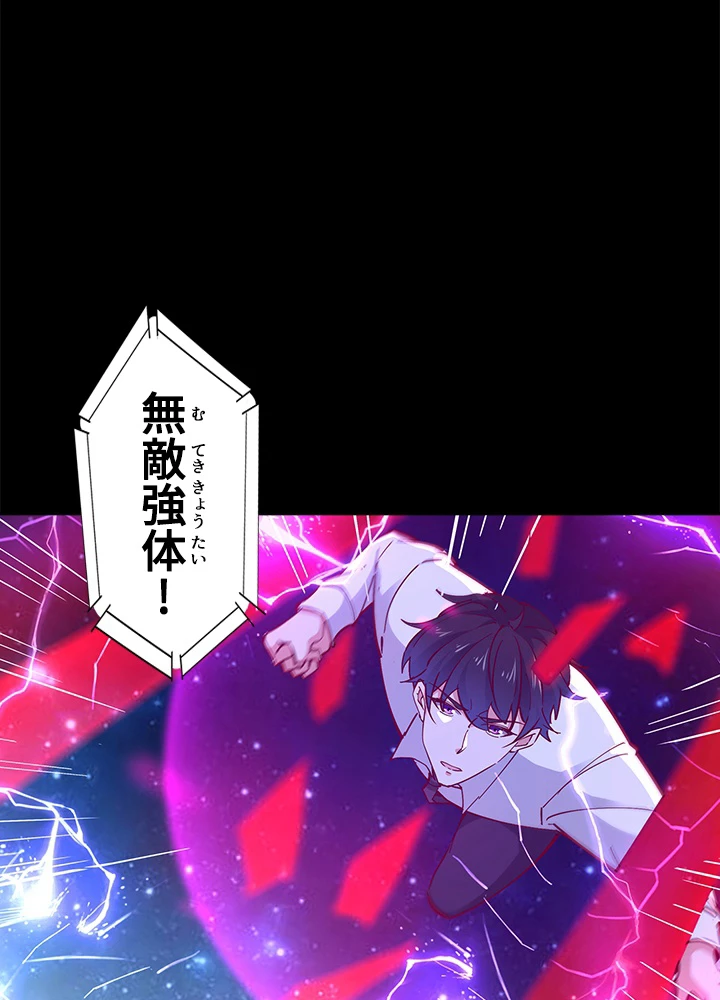 天尊、都市に再臨する 133話 - 75