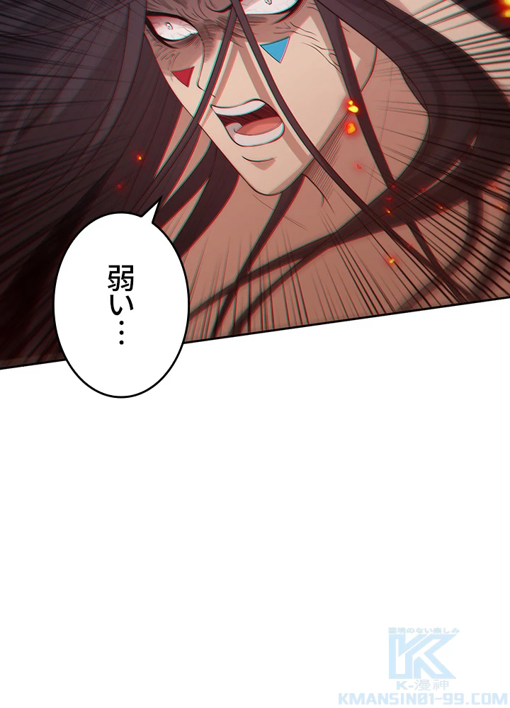 ロベル〜ウォースピリットの継承者〜 176話 - 31