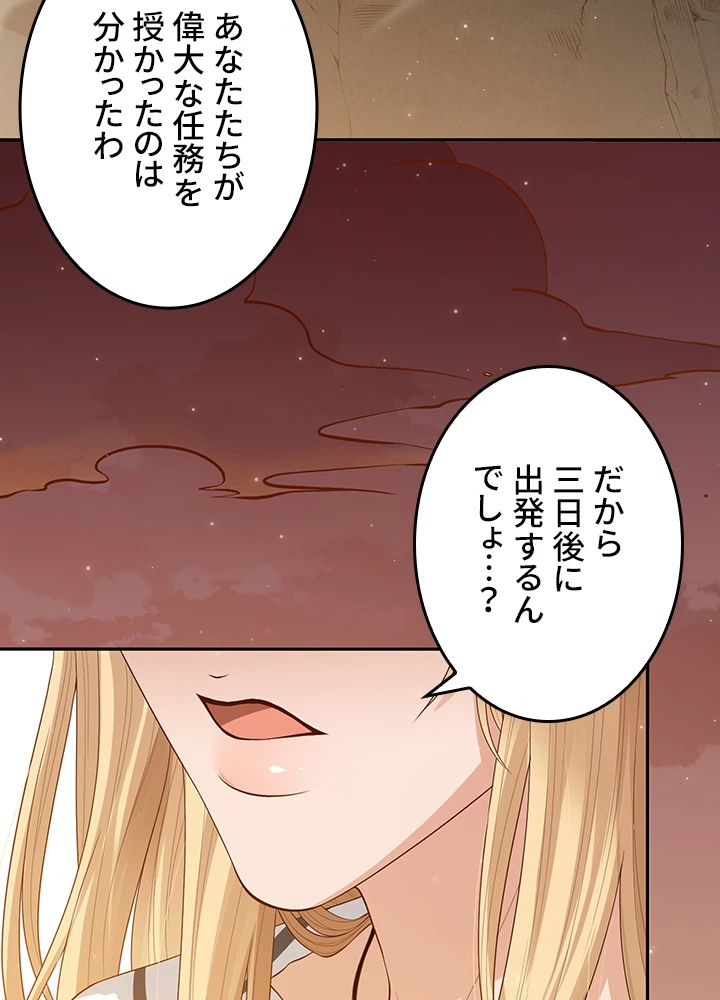 ロベル〜ウォースピリットの継承者〜 177話 - 69