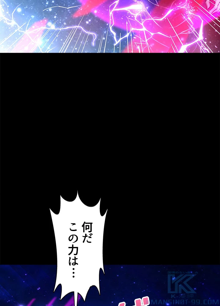 天尊、都市に再臨する 133話 - 76