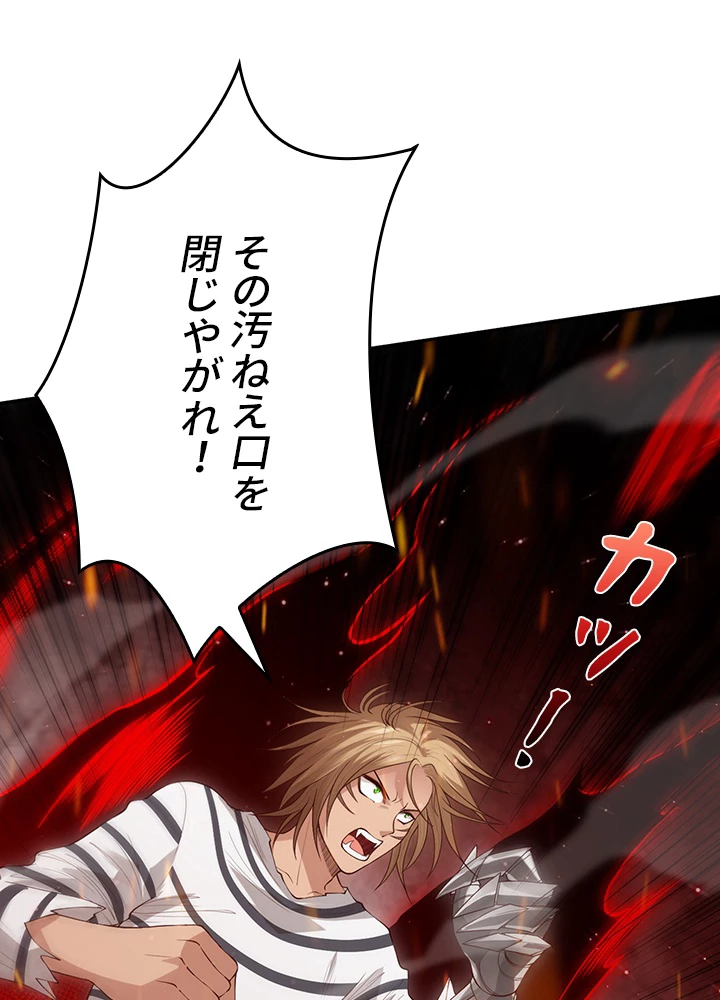 ロベル〜ウォースピリットの継承者〜 176話 - 32