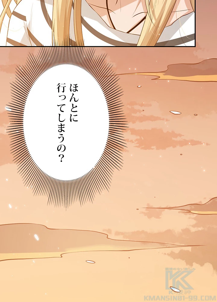 ロベル〜ウォースピリットの継承者〜 177話 - 70