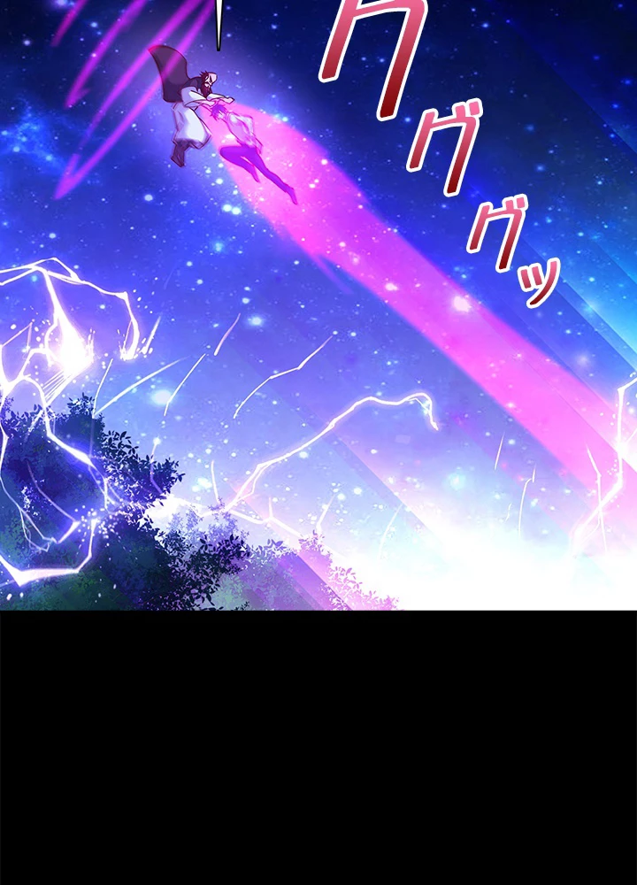 天尊、都市に再臨する 133話 - 77