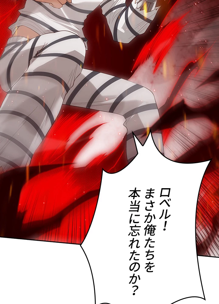 ロベル〜ウォースピリットの継承者〜 176話 - 33