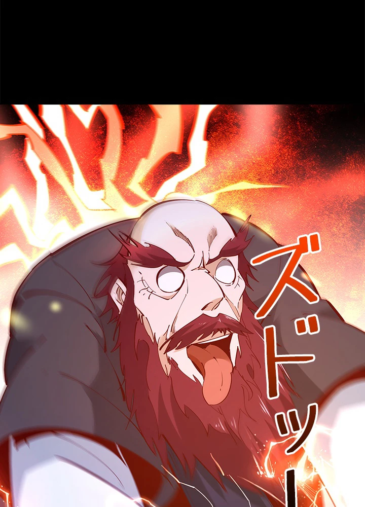 天尊、都市に再臨する 133話 - 78