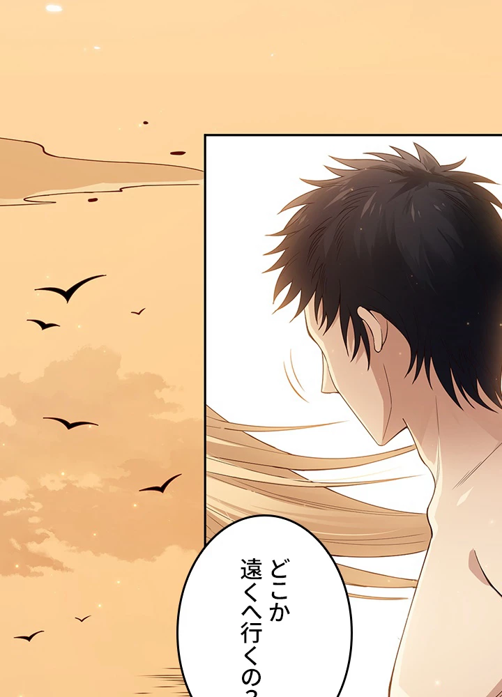 ロベル〜ウォースピリットの継承者〜 177話 - 71