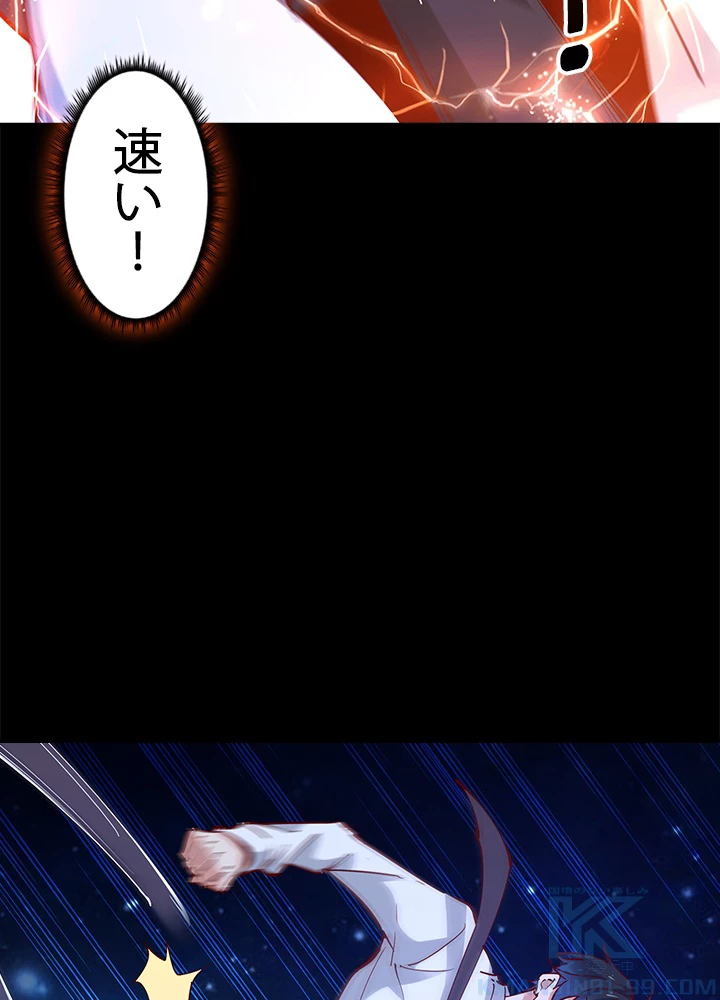 天尊、都市に再臨する 133話 - 79