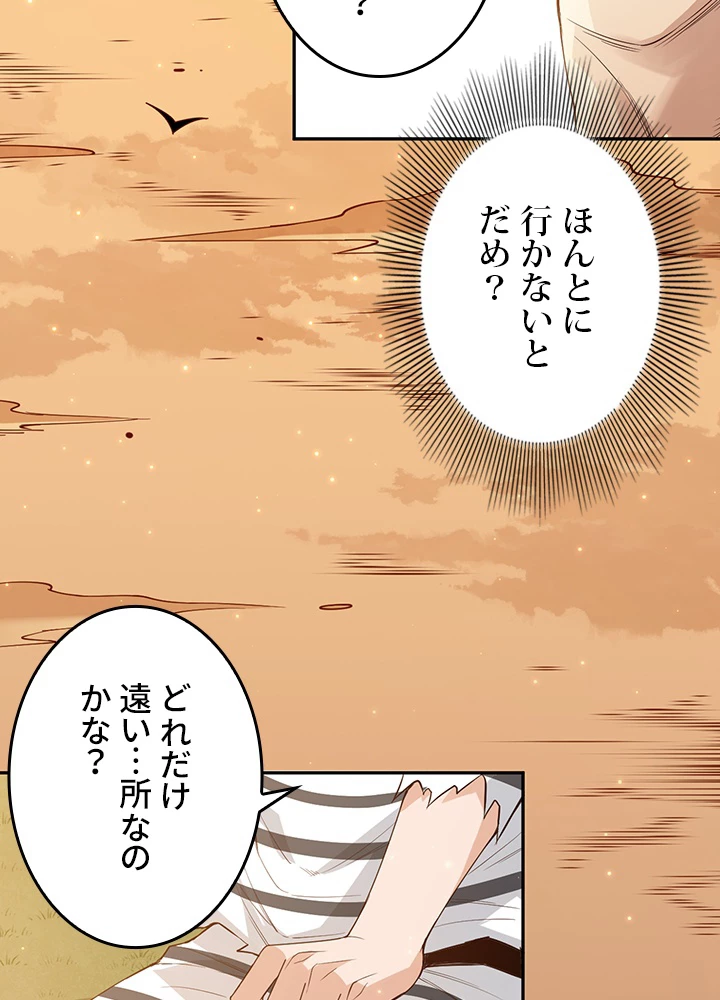 ロベル〜ウォースピリットの継承者〜 177話 - 72