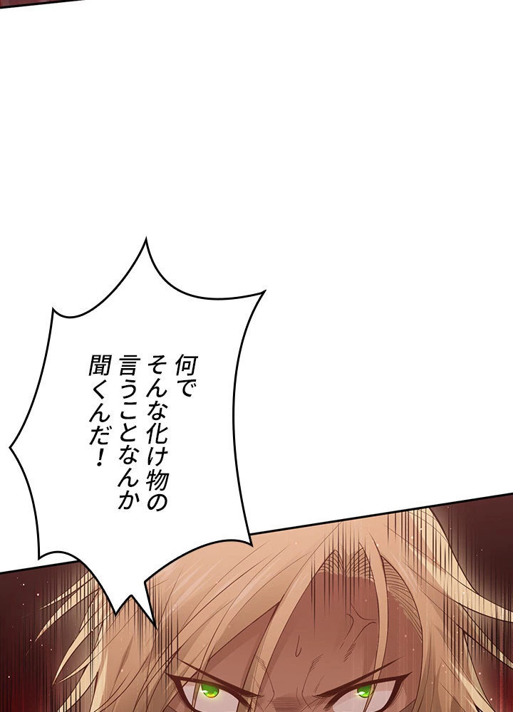 ロベル〜ウォースピリットの継承者〜 176話 - 35