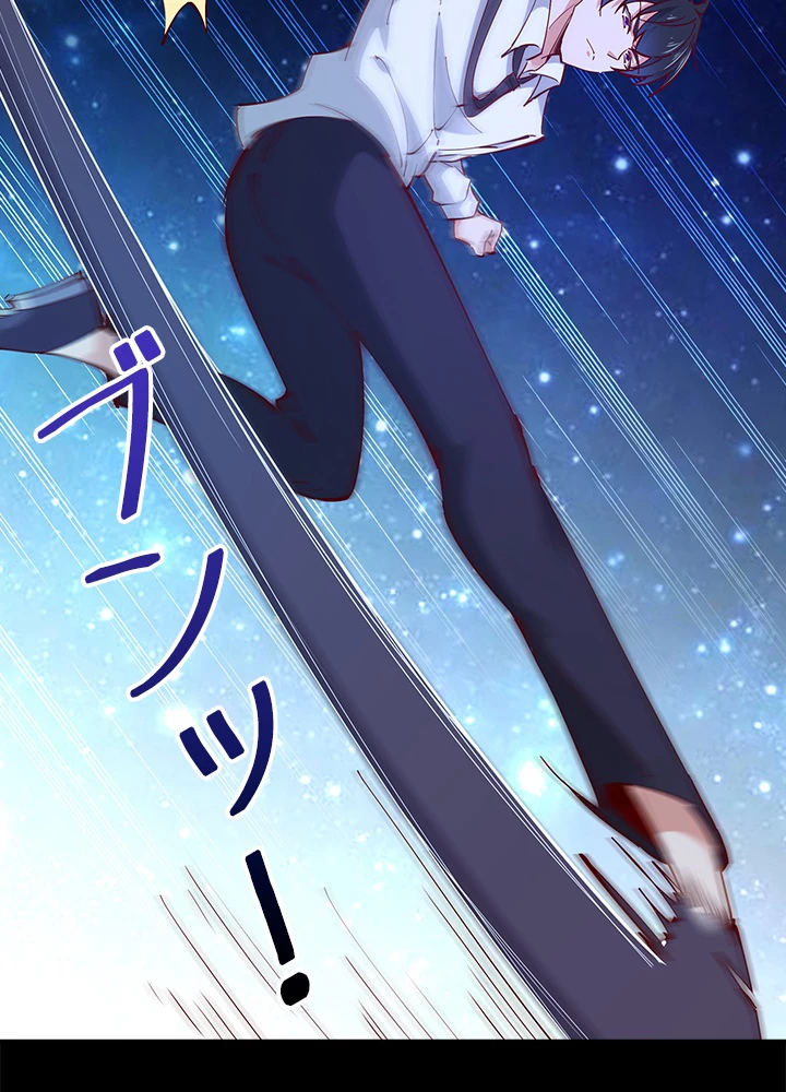 天尊、都市に再臨する 133話 - 80