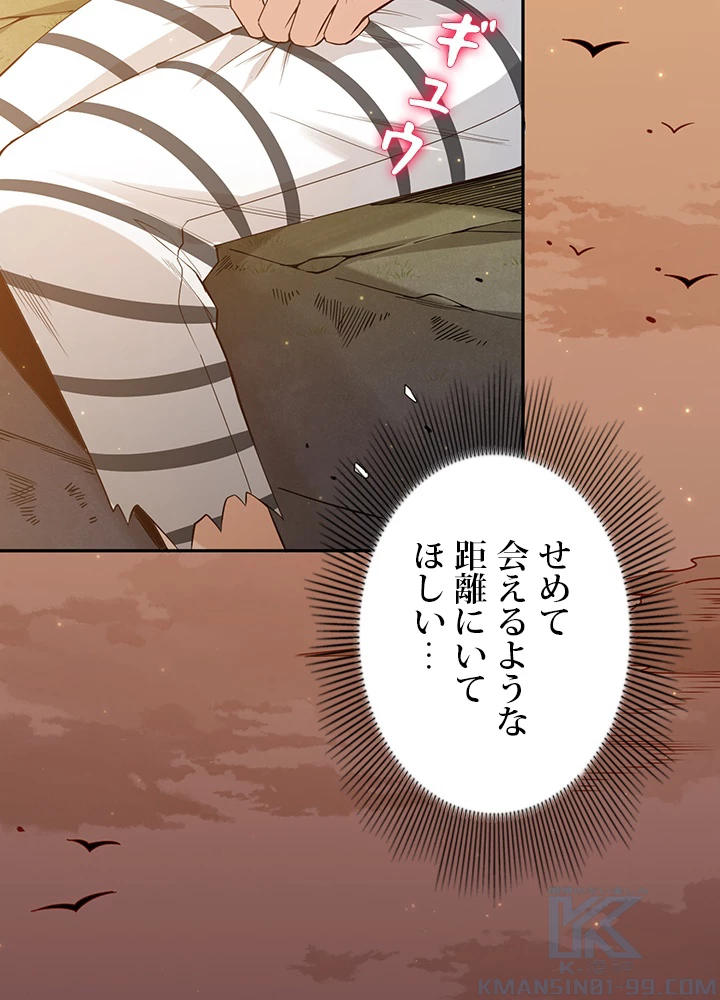 ロベル〜ウォースピリットの継承者〜 177話 - 73