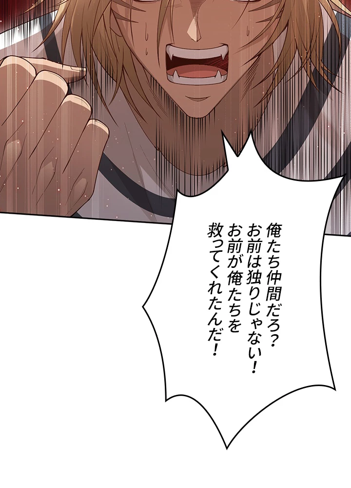 ロベル〜ウォースピリットの継承者〜 176話 - 36