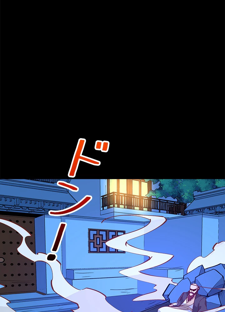 天尊、都市に再臨する 133話 - 81