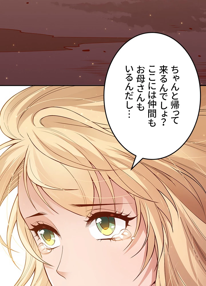 ロベル〜ウォースピリットの継承者〜 177話 - 74