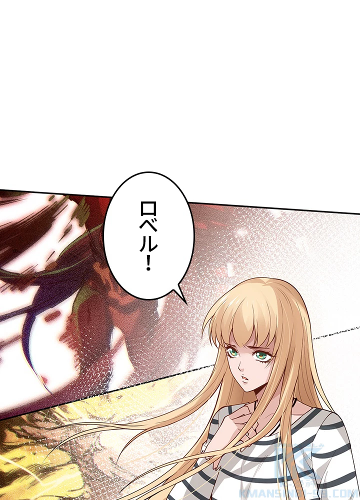 ロベル〜ウォースピリットの継承者〜 176話 - 37