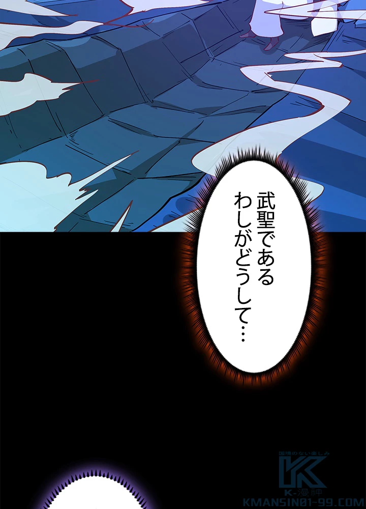 天尊、都市に再臨する 133話 - 82