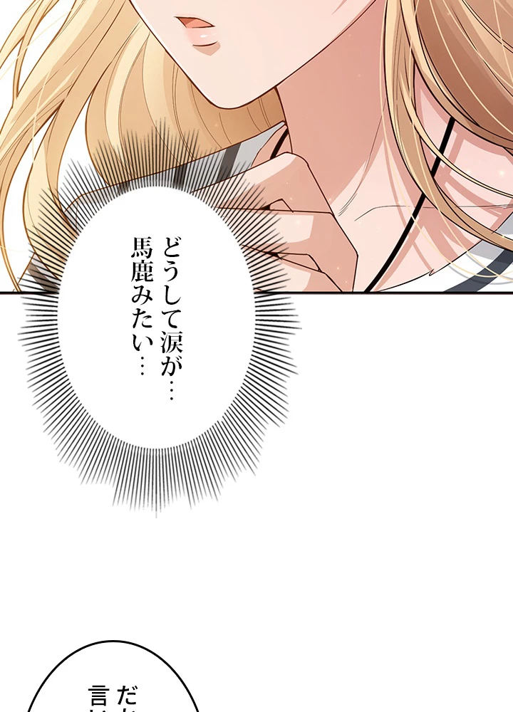 ロベル〜ウォースピリットの継承者〜 177話 - 75