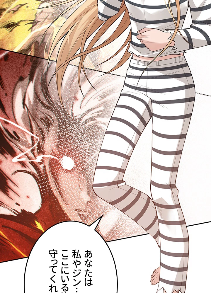 ロベル〜ウォースピリットの継承者〜 176話 - 38