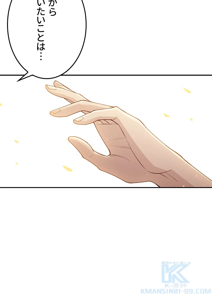 ロベル〜ウォースピリットの継承者〜 177話 - 76