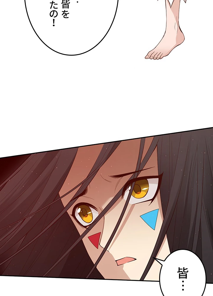 ロベル〜ウォースピリットの継承者〜 176話 - 39