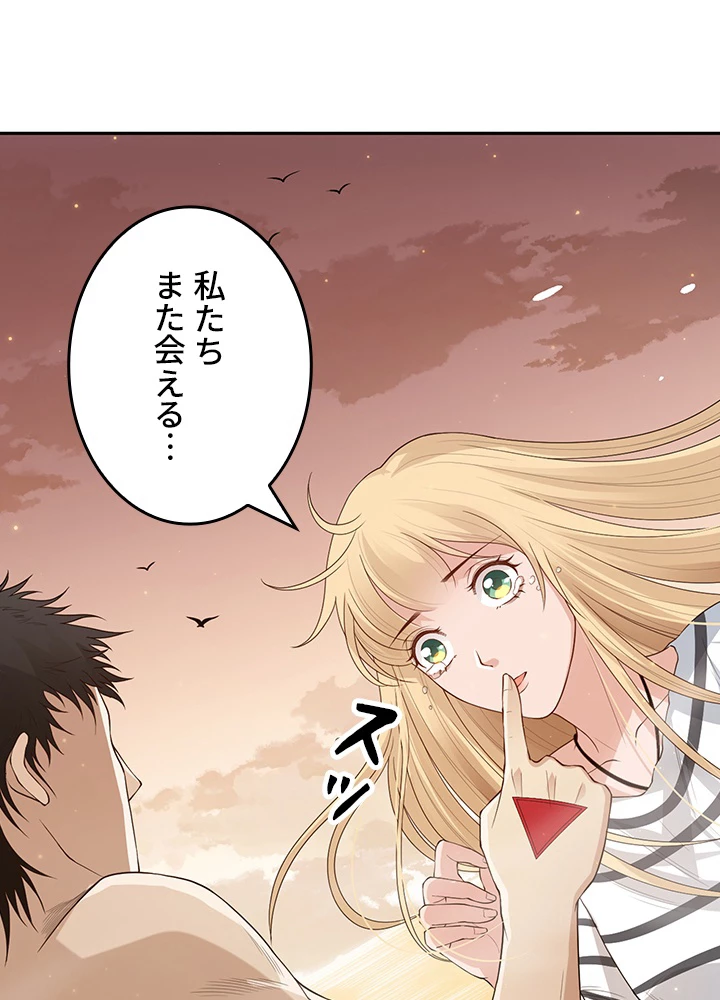 ロベル〜ウォースピリットの継承者〜 177話 - 77