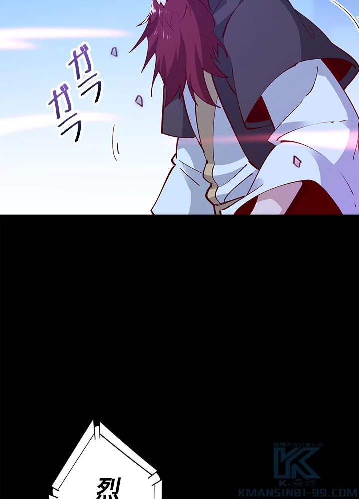 天尊、都市に再臨する 133話 - 85