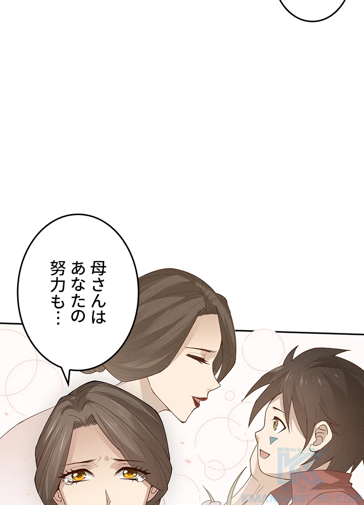 ロベル〜ウォースピリットの継承者〜 176話 - 40