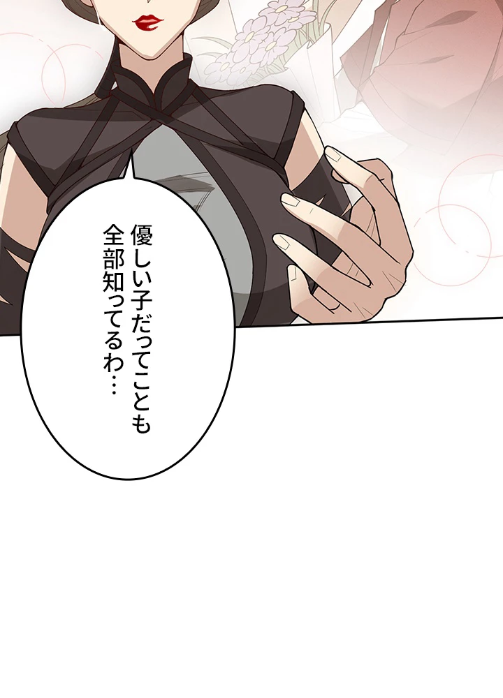 ロベル〜ウォースピリットの継承者〜 176話 - 41