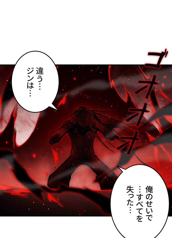 ロベル〜ウォースピリットの継承者〜 176話 - 42