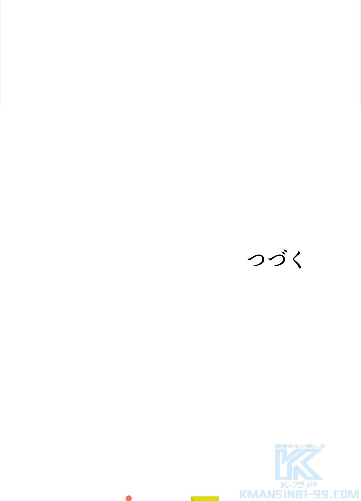 天尊、都市に再臨する 133話 - 88