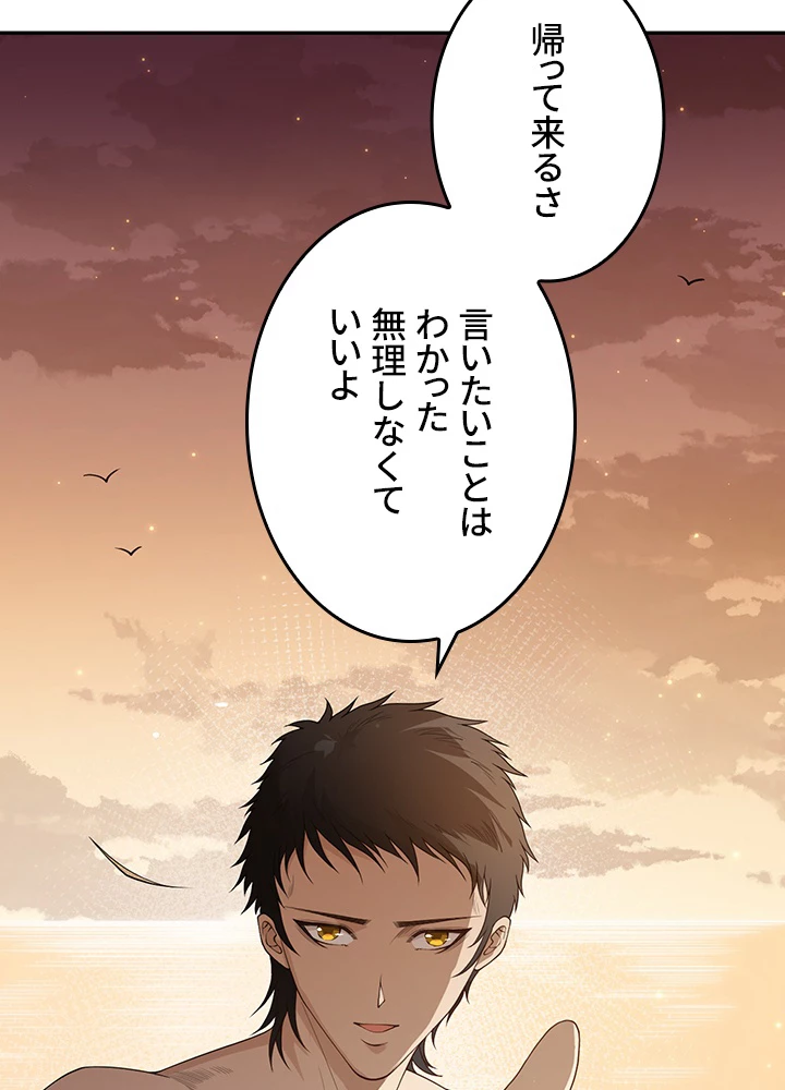 ロベル〜ウォースピリットの継承者〜 177話 - 81