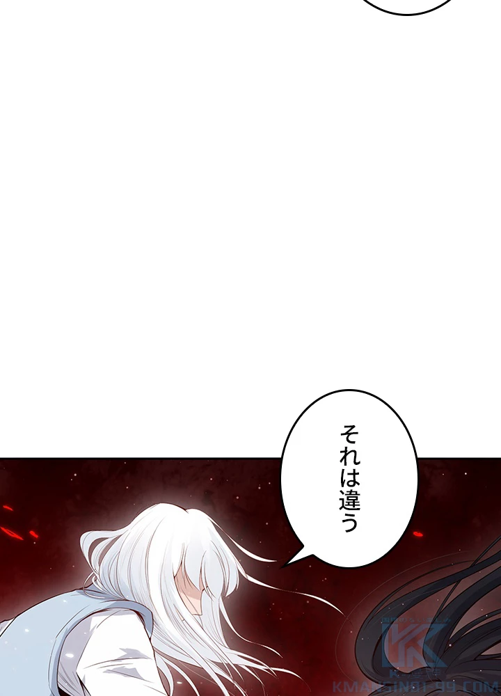 ロベル〜ウォースピリットの継承者〜 176話 - 43