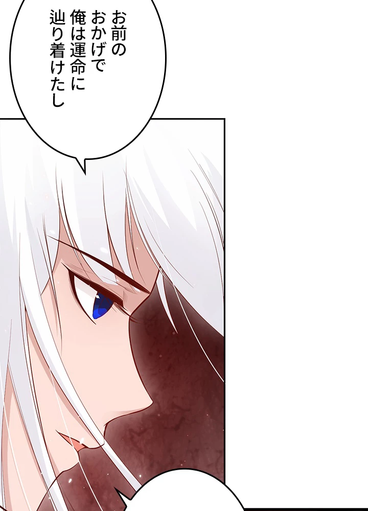 ロベル〜ウォースピリットの継承者〜 176話 - 45