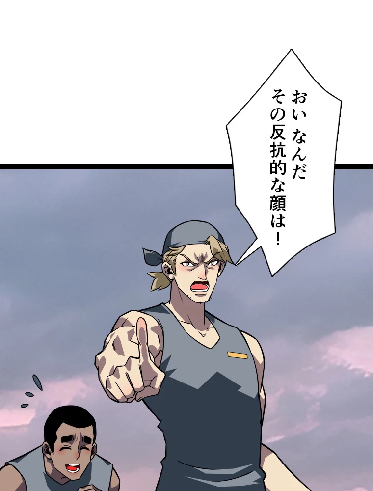 底辺プレイヤー〜命がけのレベルアップ〜 114話 - 2