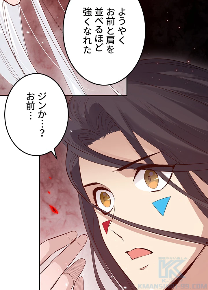 ロベル〜ウォースピリットの継承者〜 176話 - 46