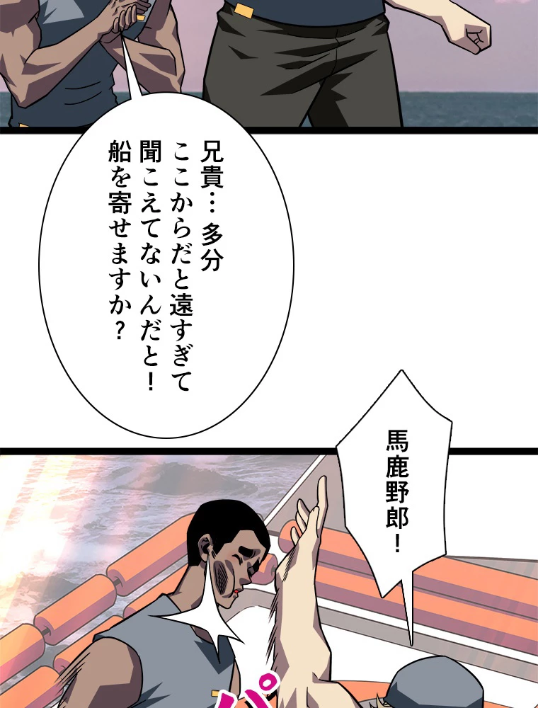 底辺プレイヤー〜命がけのレベルアップ〜 114話 - 3