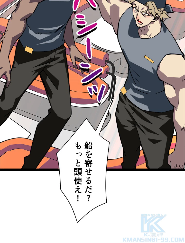 底辺プレイヤー〜命がけのレベルアップ〜 114話 - 4