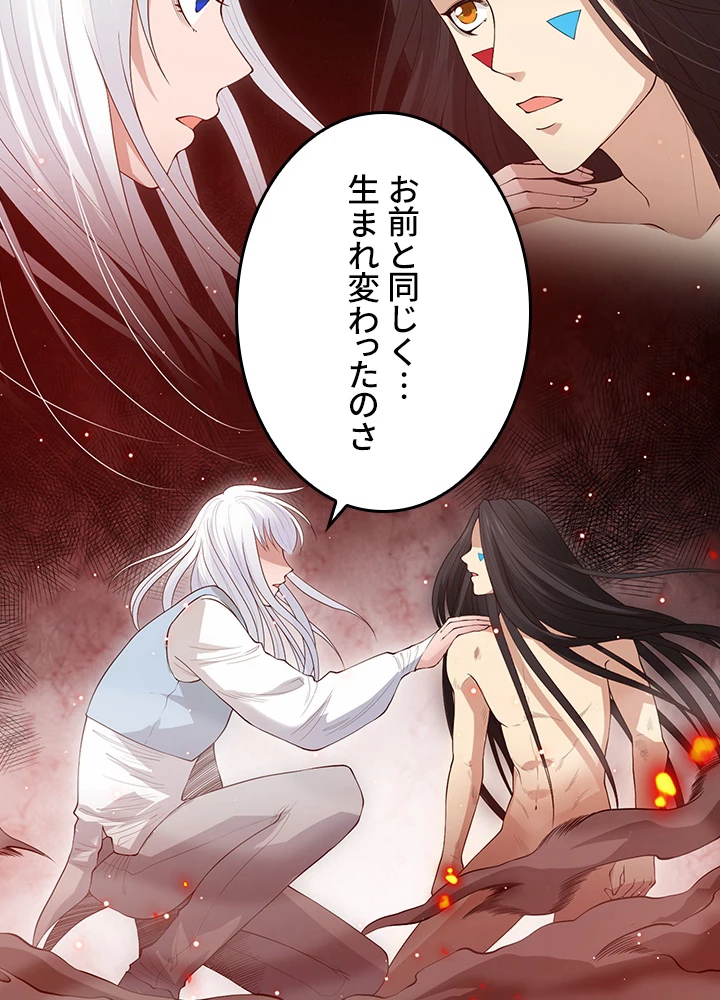 ロベル〜ウォースピリットの継承者〜 176話 - 48