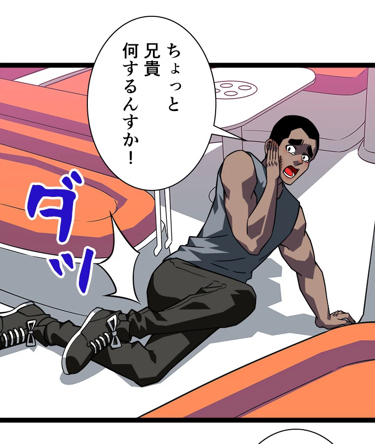 底辺プレイヤー〜命がけのレベルアップ〜 114話 - 5