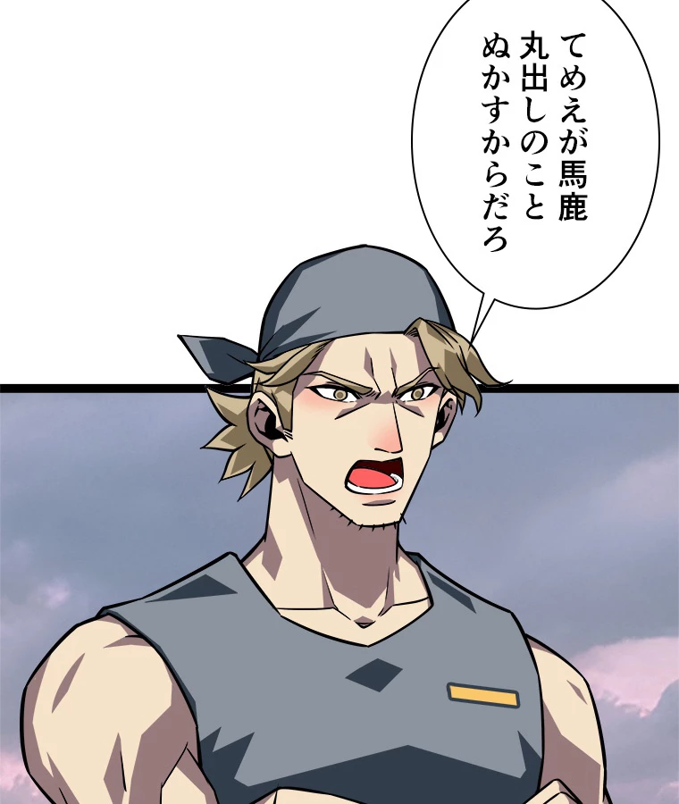 底辺プレイヤー〜命がけのレベルアップ〜 114話 - 6