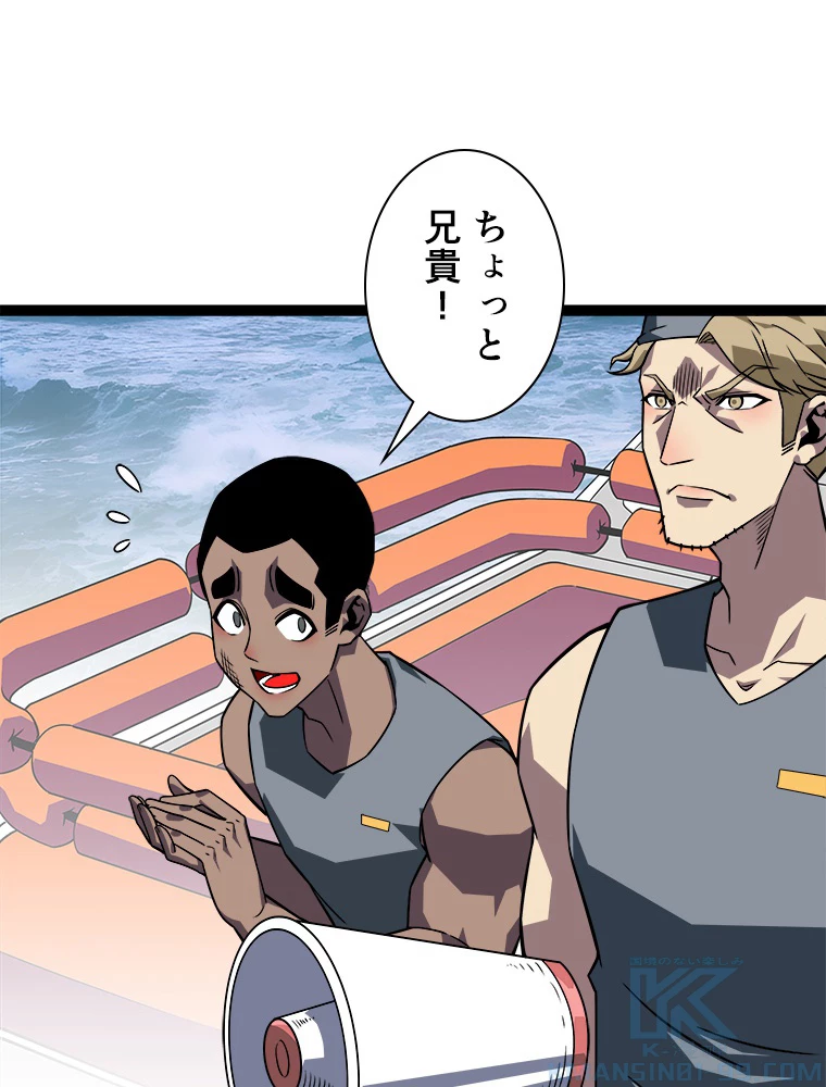 底辺プレイヤー〜命がけのレベルアップ〜 114話 - 10