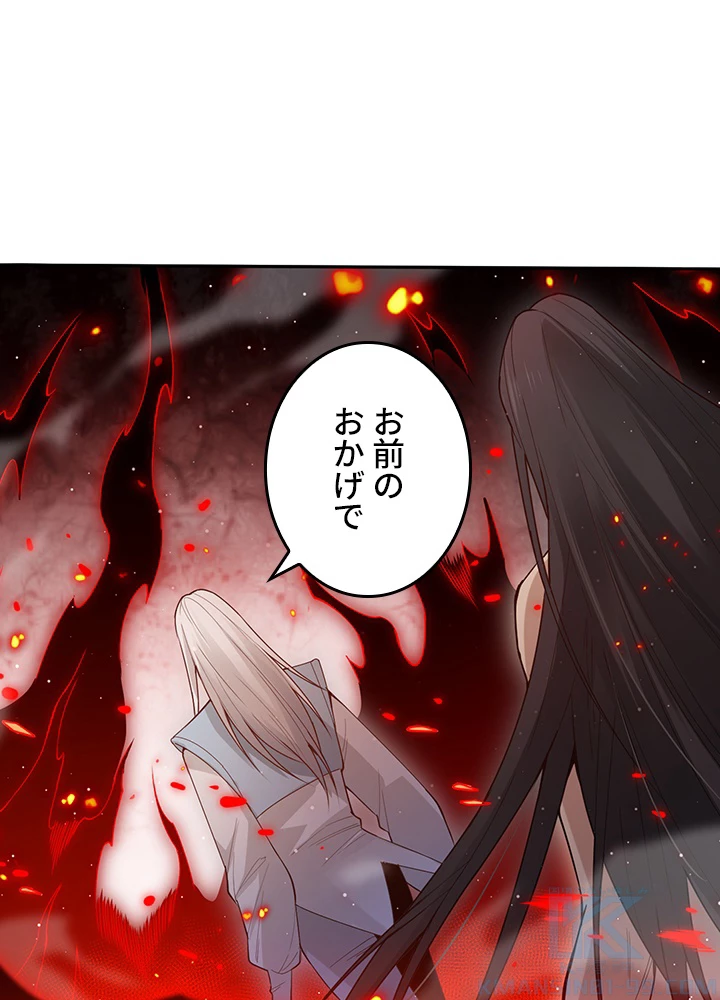 ロベル〜ウォースピリットの継承者〜 176話 - 55