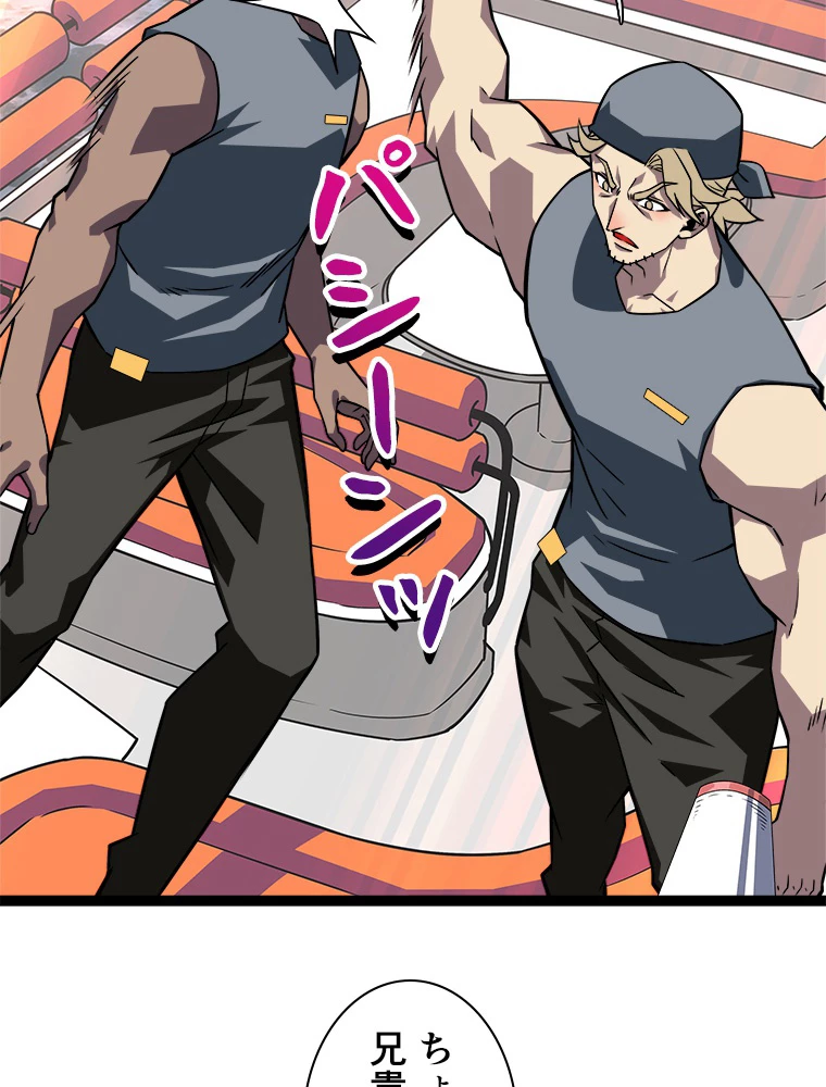 底辺プレイヤー〜命がけのレベルアップ〜 114話 - 12