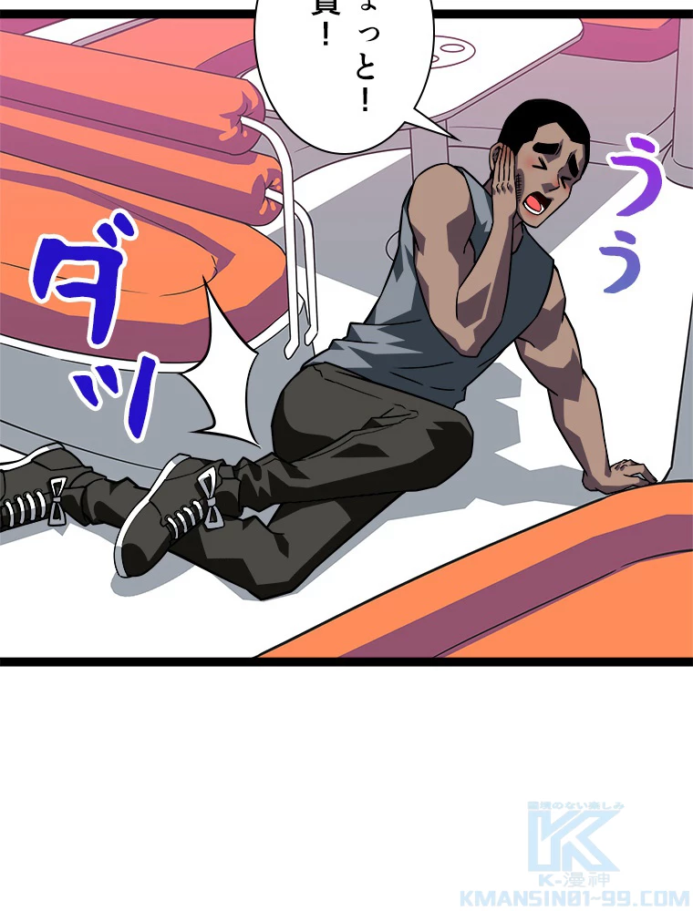 底辺プレイヤー〜命がけのレベルアップ〜 114話 - 13