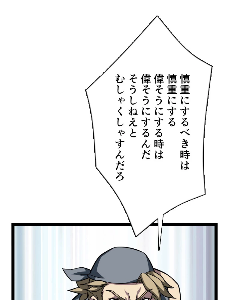 底辺プレイヤー〜命がけのレベルアップ〜 114話 - 14