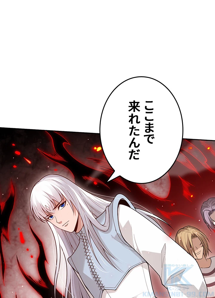 ロベル〜ウォースピリットの継承者〜 176話 - 58