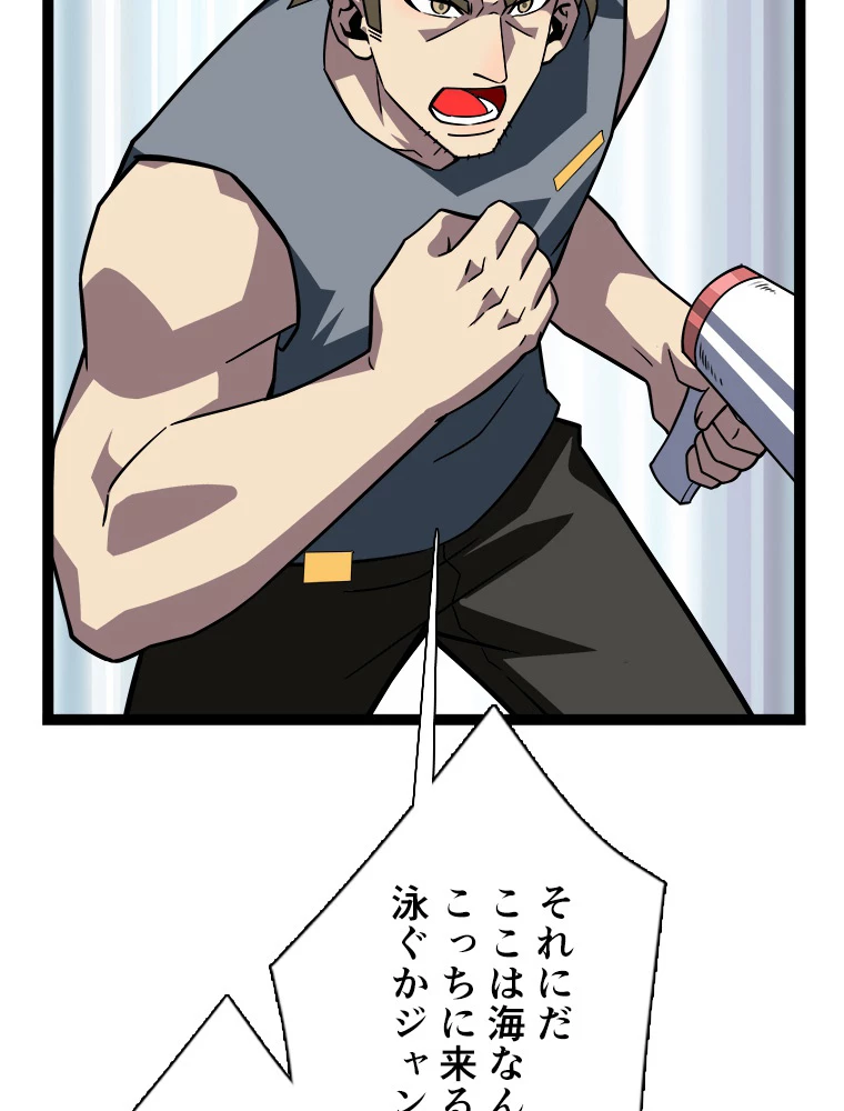 底辺プレイヤー〜命がけのレベルアップ〜 114話 - 15