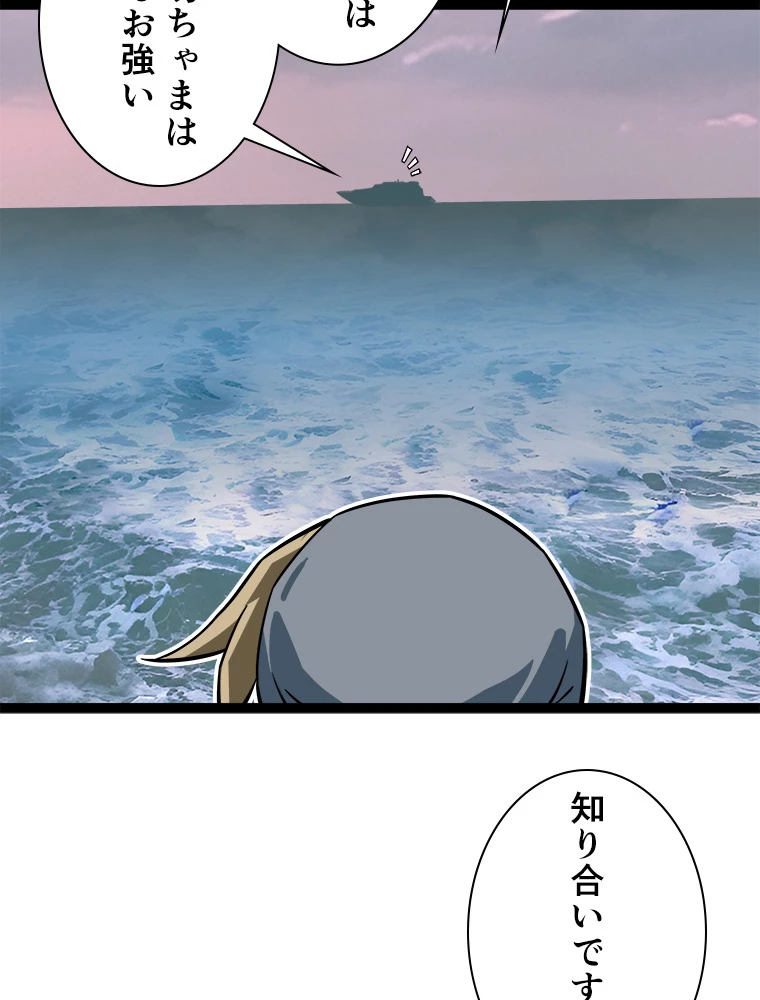 底辺プレイヤー〜命がけのレベルアップ〜 114話 - 17