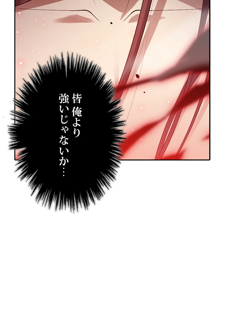 ロベル〜ウォースピリットの継承者〜 176話 - 62